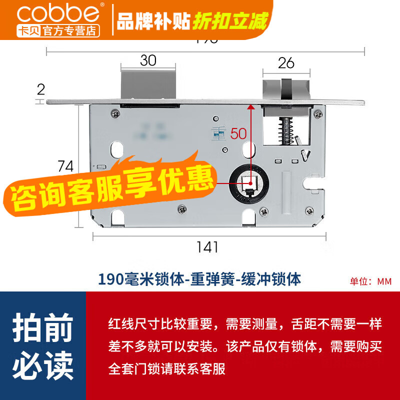 卡貝（cobbe）木門鎖芯家用通用型鎖心配件臥室房間老式舌鎖具配件室內(nèi)鎖體 190緩沖鎖體 35-45mm  通用型 不帶鑰匙