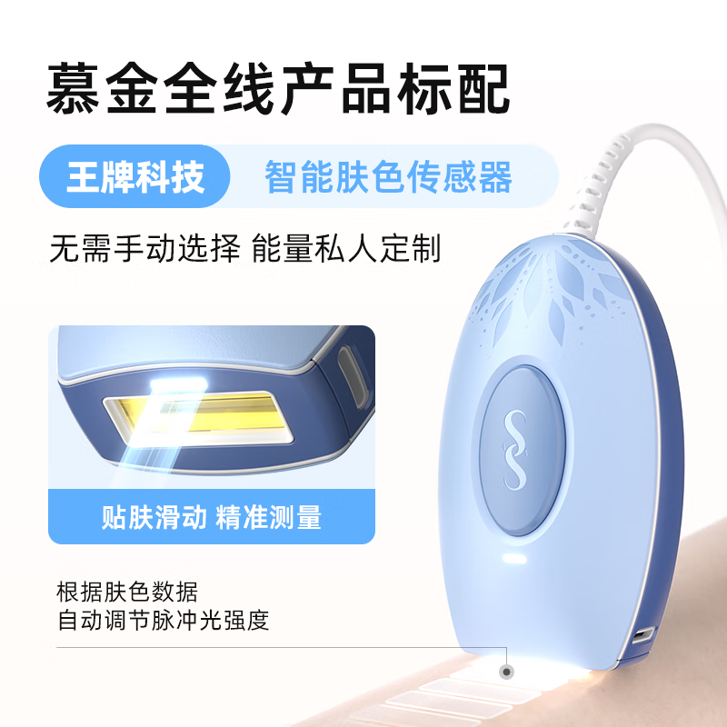新品未開封　SMOOTHSKIN 慕金（SMOOTHSKIN）【国补立减15%】闪脱精灵全身私处腋下比基尼