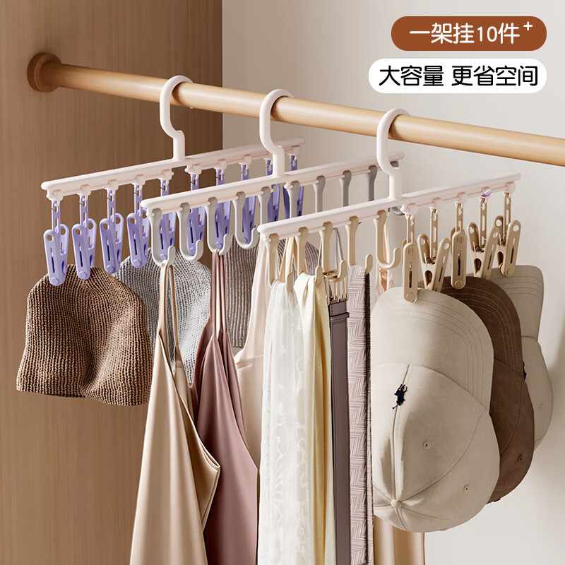 格美居吊带内衣挂钩架家用可调节背心帽子无痕晾挂钩衣柜收纳神器 【奶咖色 5夹+5钩】-可拆卸调节