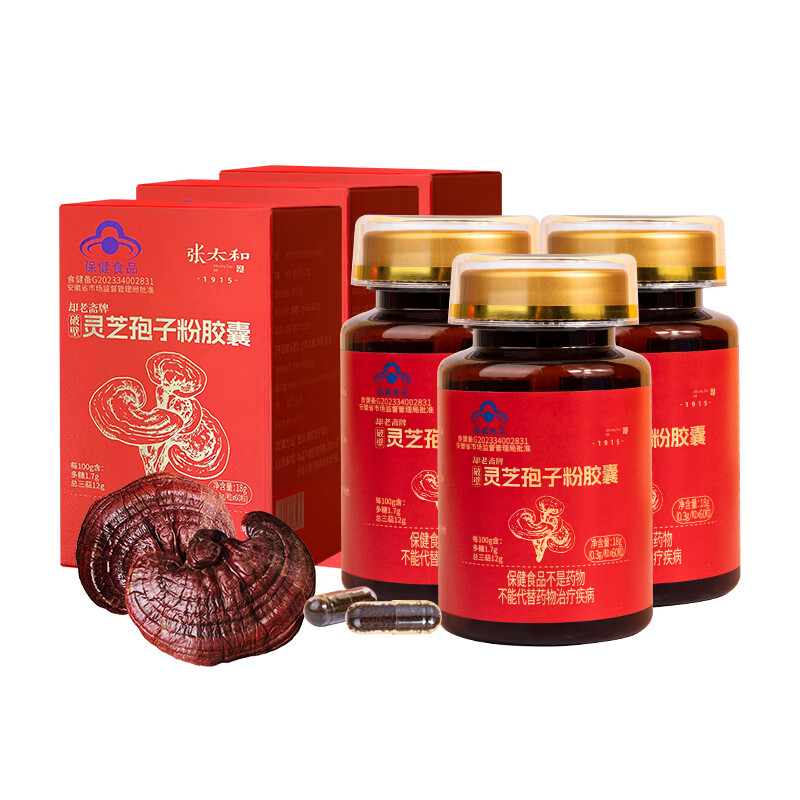 灵芝孢子粉发车 张太和 破壁灵芝孢子粉胶囊 60粒*3瓶 券后价：99元，折33/瓶 - 线报酷