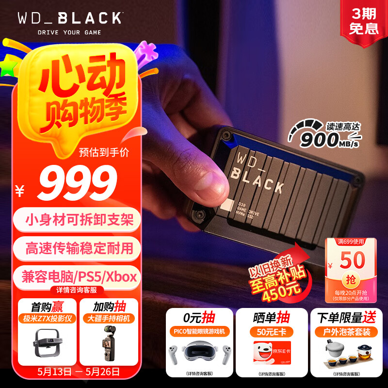 WD/�������� BLACK D30 USB3.2 �ƶ���̬Ӳ�� 900MB/s 2TB