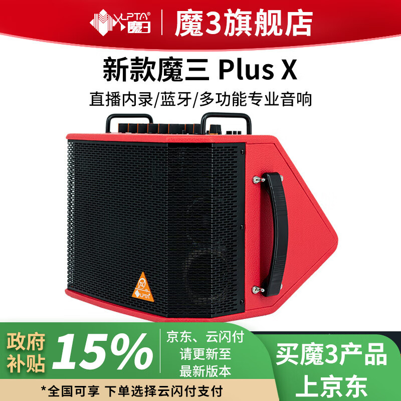 ħ3ħ��plusX����2024��LPTA��������˹���쵯������ֱ����������� ��ɫ ħ3plusX 120w