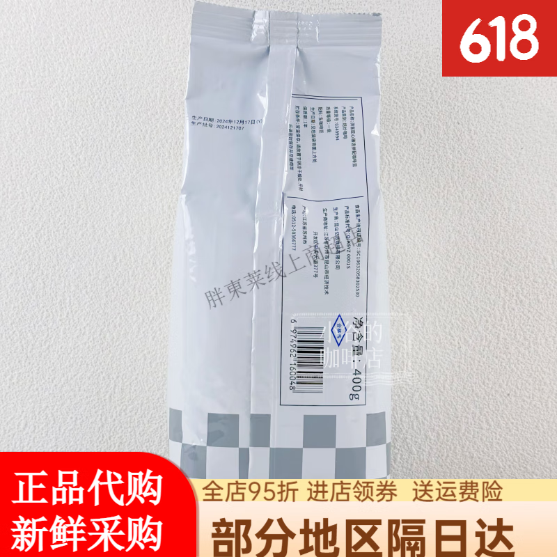 湃客咖啡深度烘焙400g可磨粉全家同款 400g