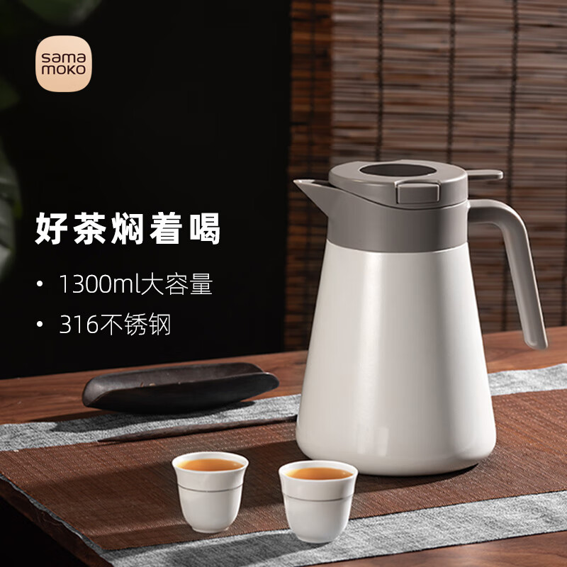 尚明焖茶壶家用泡茶保温壶餐饮壶大容量养生闷壶不锈钢茶壶闷白茶水壶 白色 1L