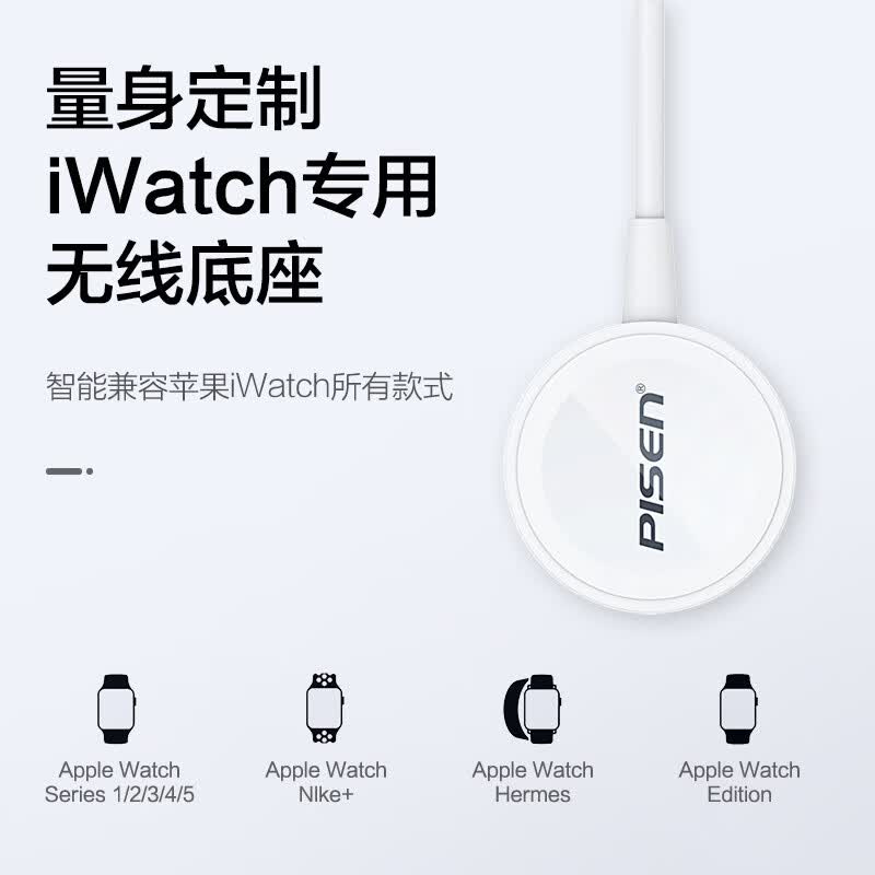 品胜(PISEN)苹果手表无线充电器iwatch磁吸充电底座magsafe磁吸手表充电便携手表充适用AppleWatch 【USB-A】苹果手表磁吸充1米