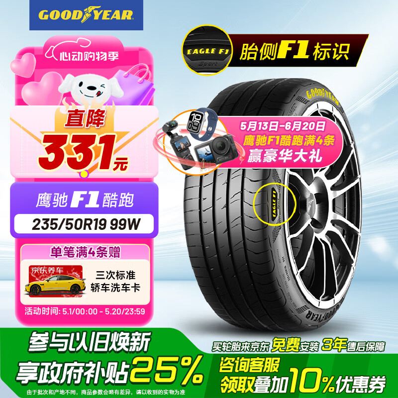 ������ ������̥ EF1 SPORTӥ��F1���� 235/50R19 99W