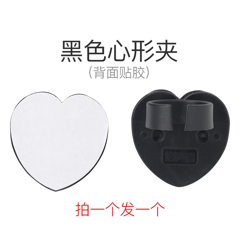 传声者 麦克风心型方形咪夹麦牌话筒夹小蜜蜂魔术贴无线麦克风配件卡扣夹台标夹子粘音响 心形夹黑色（带胶）