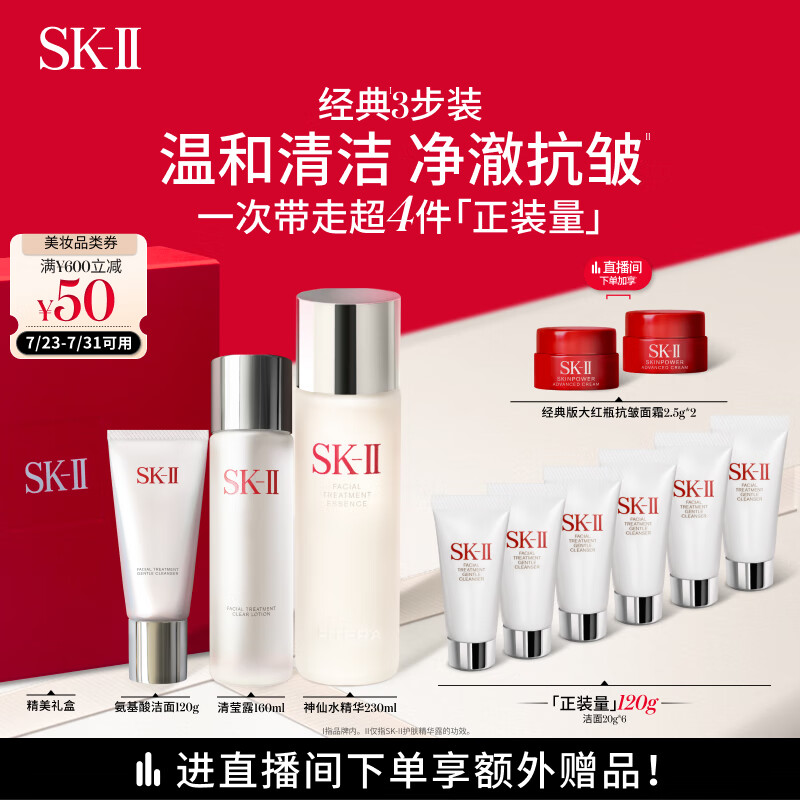 sk-ii ����ˮ 230ml