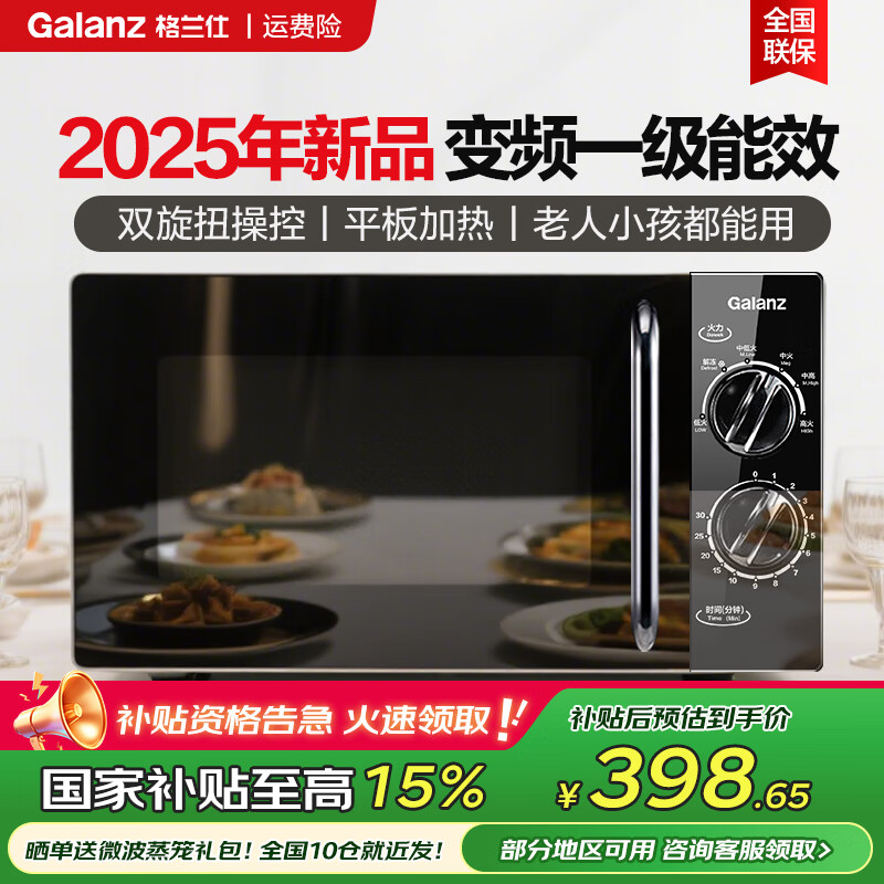 �����˱�Ƶ΢��¯ ����20Lƽ������� ˫��ť������ ʡ��һ����Ч ��Ƶ���� ���ٽⶳ 2025����Ʒ