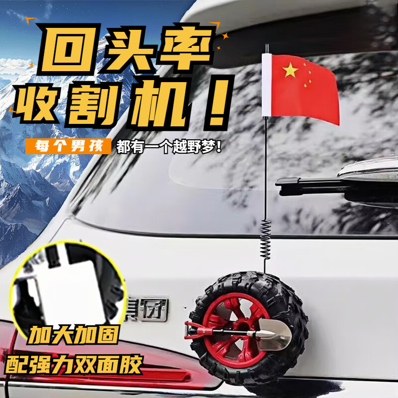迪加倫汽車(chē)裝飾小備胎迷你越野后備箱小輪胎摩托車(chē)車(chē)尾搞笑車(chē)貼裝飾擺件 貼裝飾擺件