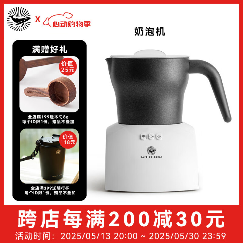 CAFEDE KONA電動(dòng)奶泡機(jī) 家用咖啡打奶器 冷熱商用全自動(dòng)打泡器 可加熱牛奶 白色