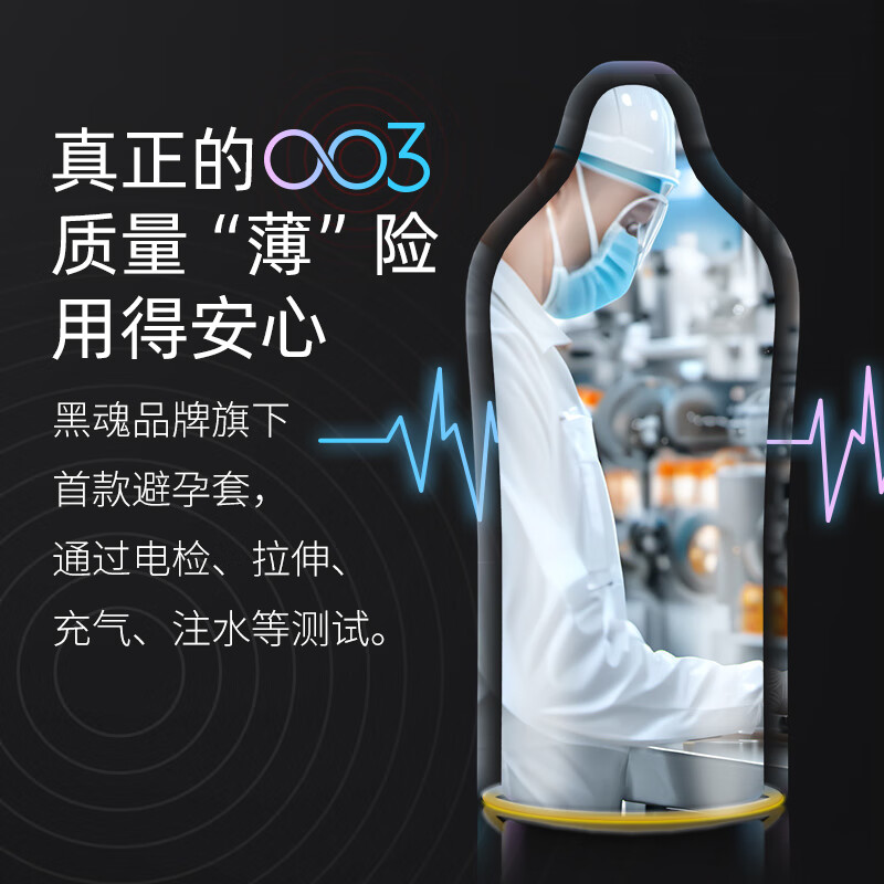 黑魂避孕套超薄003玻尿酸安全套男用裸入持久情趣套套成人计生用品 【玻尿酸003】10只装*2盒