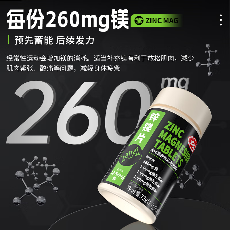 汇仁【正品直营】男士锌镁片复合维生素B配运动健身 3瓶【尊享装】