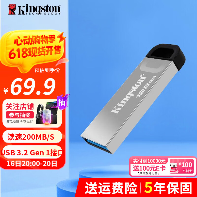 金士顿（Kingston） U盘 128GB DTKN 金属商务办公哨兵车载行车记录仪优盘 DTKN/128GB【读速200MB/S】