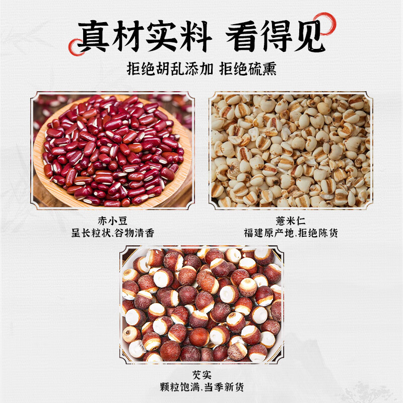 九物道 赤小豆薏仁茶芡实红豆薏米茶 茯苓橘皮山药桑叶男女养生茶独立 赤小豆芡实薏米茶(三瓶共990g)