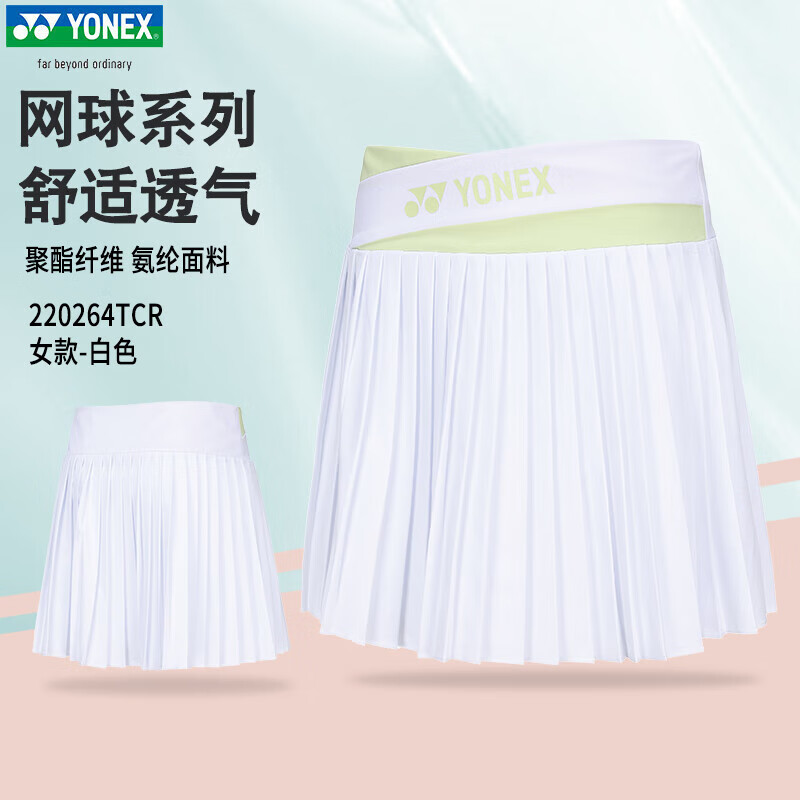YONEX尤尼克斯羽毛球短裙女款百褶運(yùn)動(dòng)裙比賽訓(xùn)練裙220264TCR 白色M