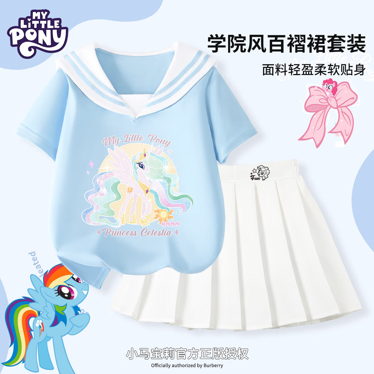 小马宝莉女童套装夏季2025新款儿童洋气时髦短袖百褶裙子学院风透气夏装 蓝 水彩塞拉_5+白 简笔萍琪QS 140cm[适合40-55斤] 均码