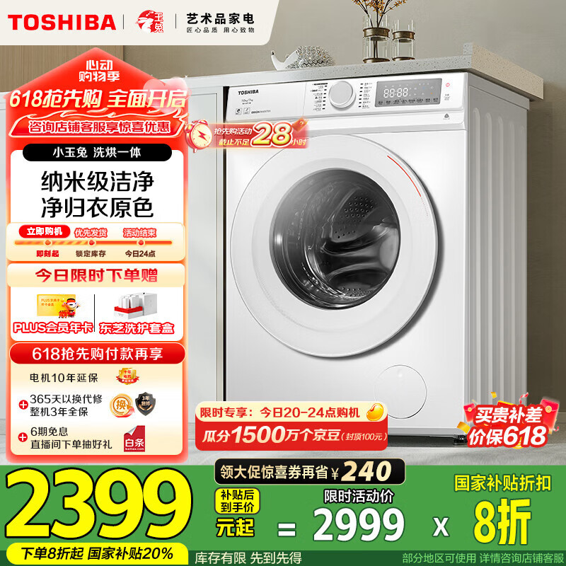 toshiba/֥ ϴ» С 10 DD-107T13B 2699.1Ԫ