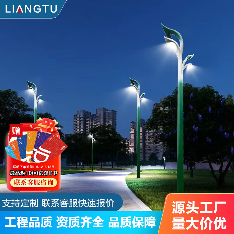亮圖玉蘭燈戶外廣場景觀市政工程中桿燈道路照明中華燈led大型照明燈 3.5米-春芽款玉蘭燈-足瓦足亮 標價是定-金
