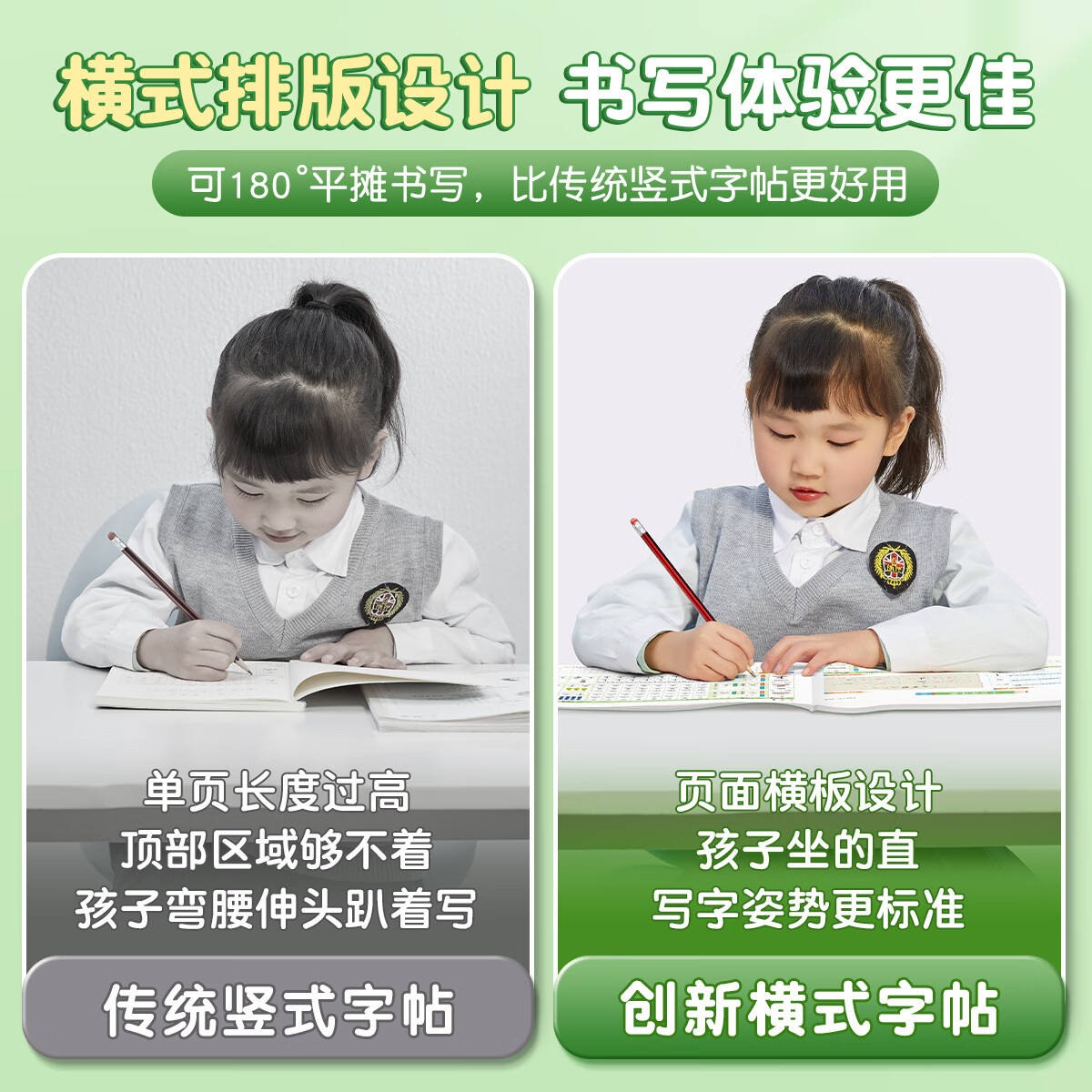 六品堂 小学控笔训练1-6年级字帖乐写字儿童趣味点阵偏旁部首字练习字帖小学生幼儿园硬笔书法练字入门 【一年级上册】语文同步字帖