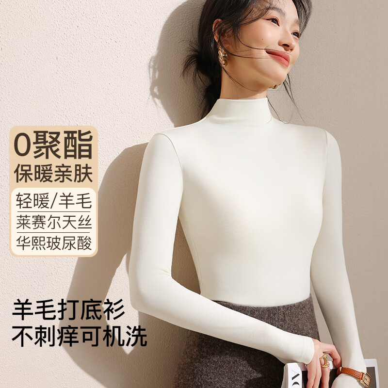 猫人一片式半高领上衣女秋冬百搭莱赛尔内搭羊毛打底衫长袖2025新款 云母白 云柔羊毛 德绒发热 玻尿酸润肤 L 【推荐100-120斤】