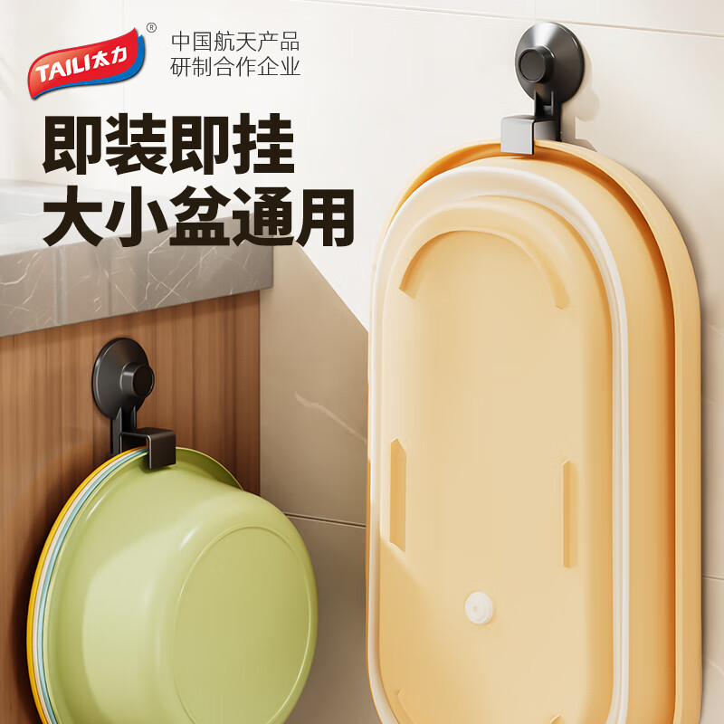 太力Space系列脸盆挂钩免打孔浴室收纳挂钩卫生间脸盆架子 脸盆挂钩【单层1个装】