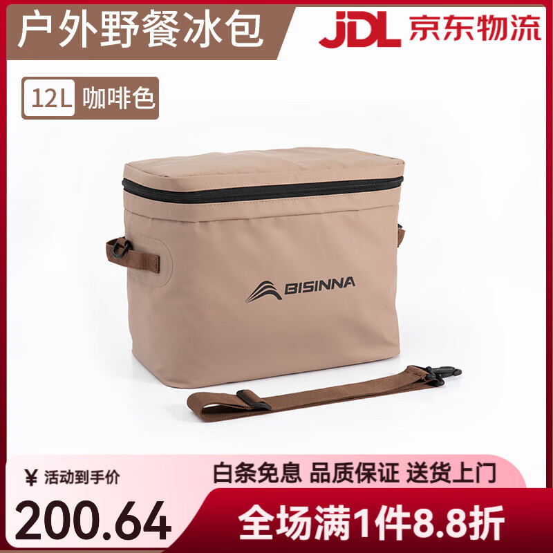 北山狼（BSWolf）戶外露營食品專用保溫箱商用擺攤保鮮冷藏箱車載冷藏大容量野餐包 咖啡色：12L(升級加厚保溫保冰) 1個