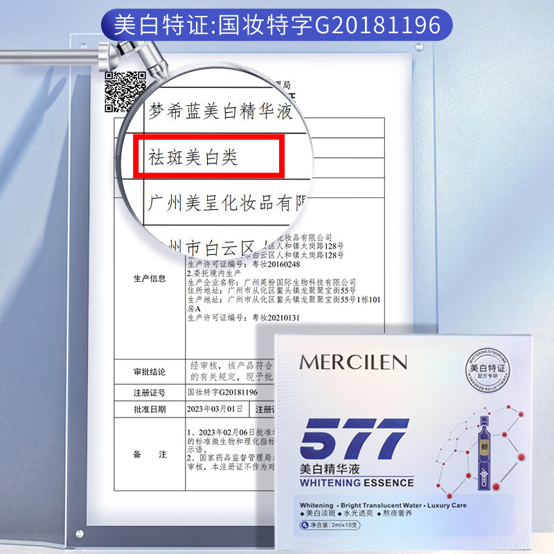 梦希蓝577美白祛斑精华液熊果苷次抛提亮改善暗沉肤次抛精华补水保湿 【美白精华液】10盒