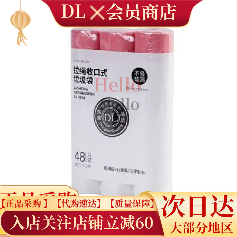 胖东来特厚抽绳垃圾袋家用厨房手提式 胖东来垃圾袋特厚加厚抽绳厨房抽
