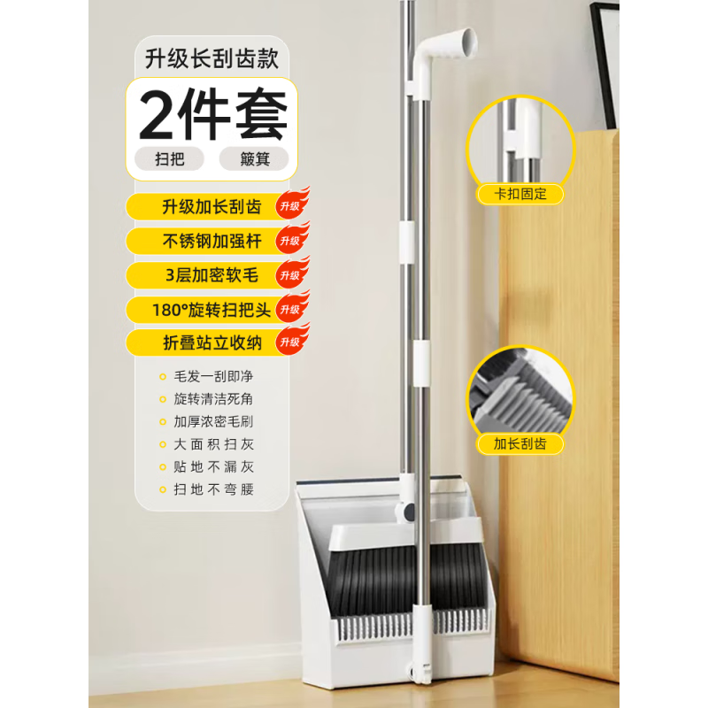 家杰優(yōu)品優(yōu)品掃把簸箕套裝家用掃地刮水笤帚掃帚軟毛可折疊垃圾鏟撮子 款2件套3層軟毛掃把+簸箕_JJ-S00