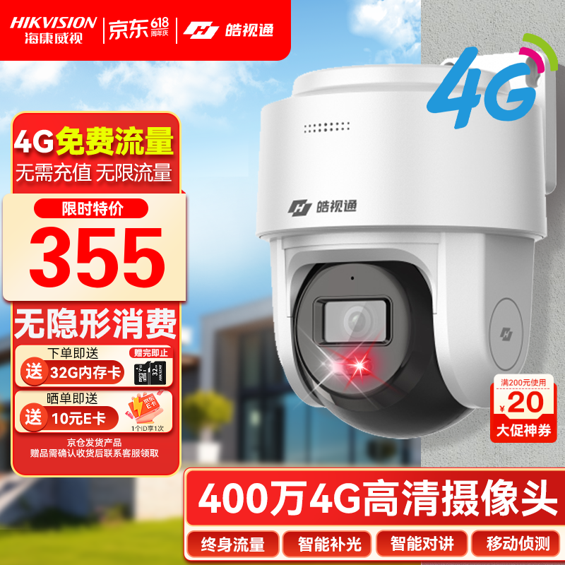 �������� 4g����ͷ 360�ȡ�����������