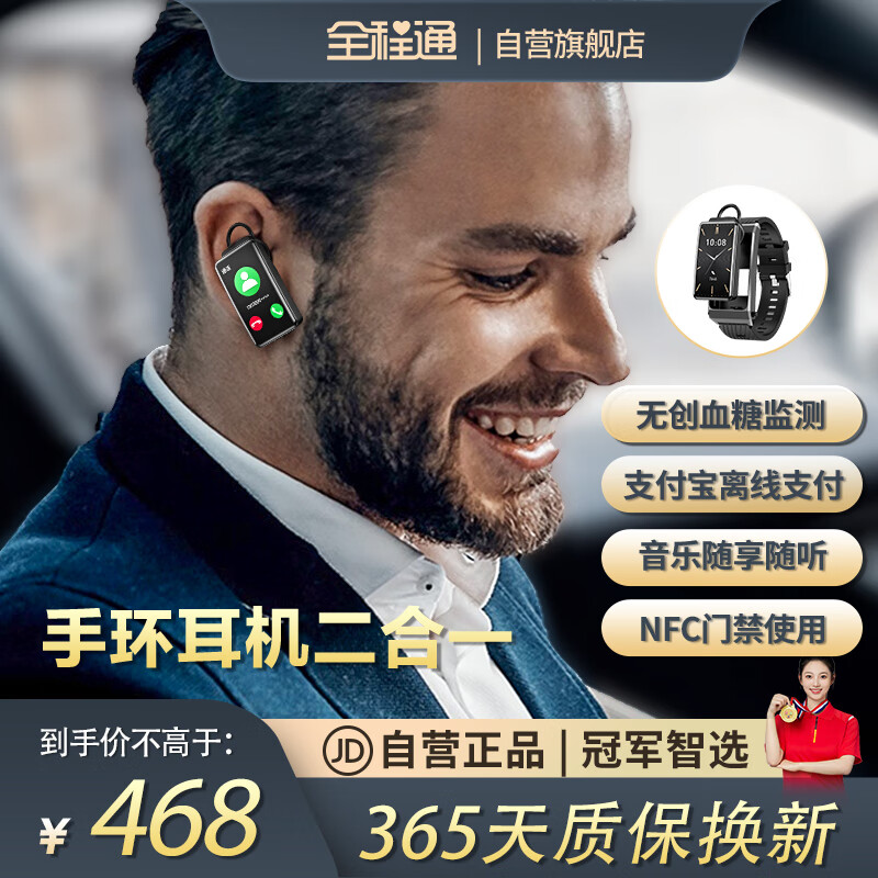 ȫ��ͨ ����ͨ���˶��ֻ� K80Pro200.6Ԫ