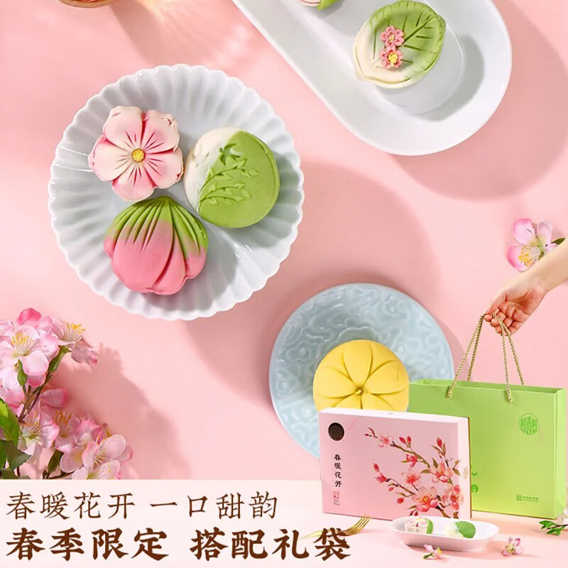 稻香村新中式糕点心年货礼盒夏荷盈盈秋菓飘香好看的摆台茶点节日伴手礼 春·花293g【顺丰快递】