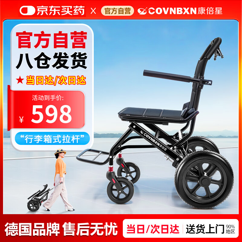 康倍星轮椅折叠轻便老人手推车专用旅行便携式简易老年手推代步车