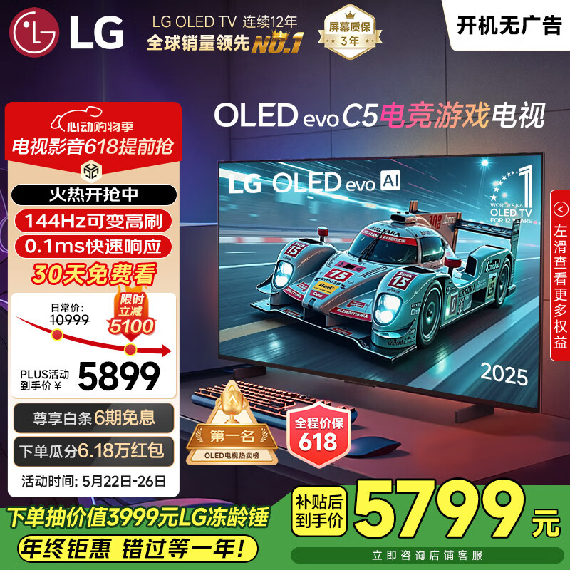 LG/�ֽ� ���� 144Hz��ˢ 4K������ C5ϵ�� OLED42C5PCA