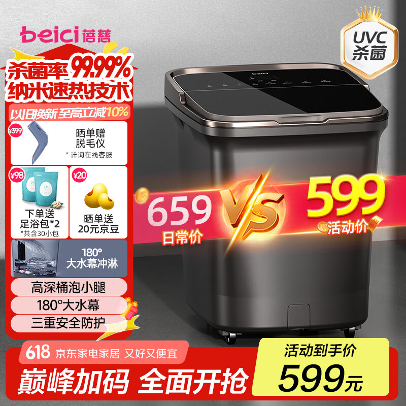 Beici/���� G5Pro PTC������ԡ�� ����С����Ħ ��ɫ