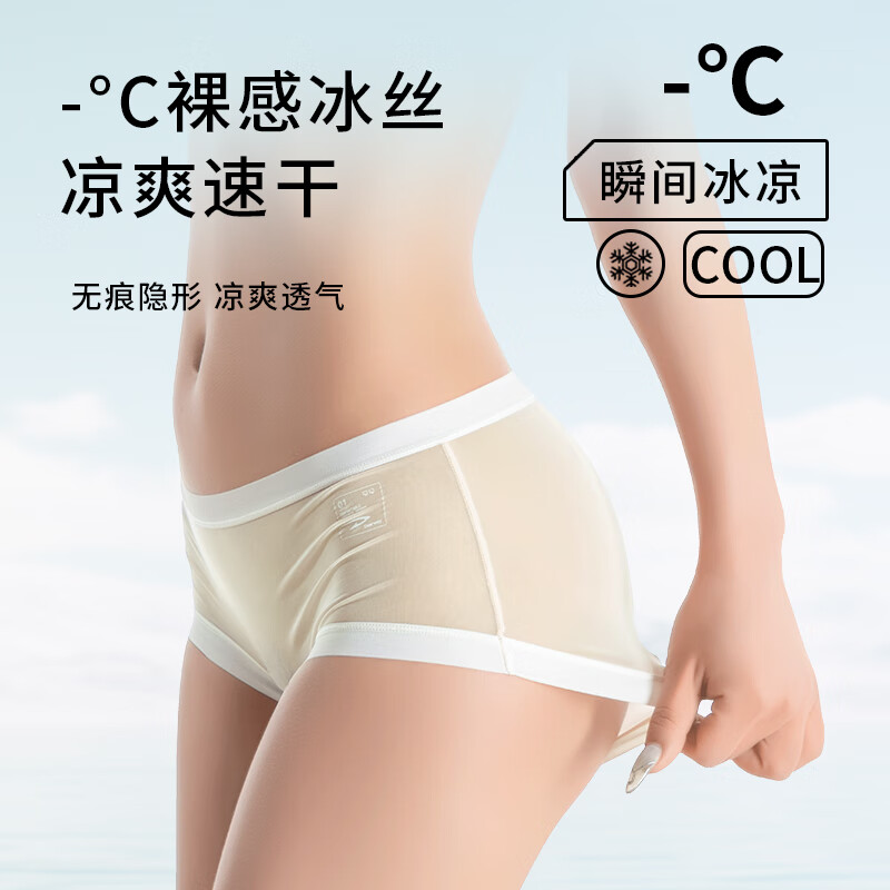 德尔惠女士内裤冰丝内裤抗菌中腰内裤女冰丝安全内裤运动内裤速干防夹臀 ins紫+Baby蓝+西柚粉 3条 M