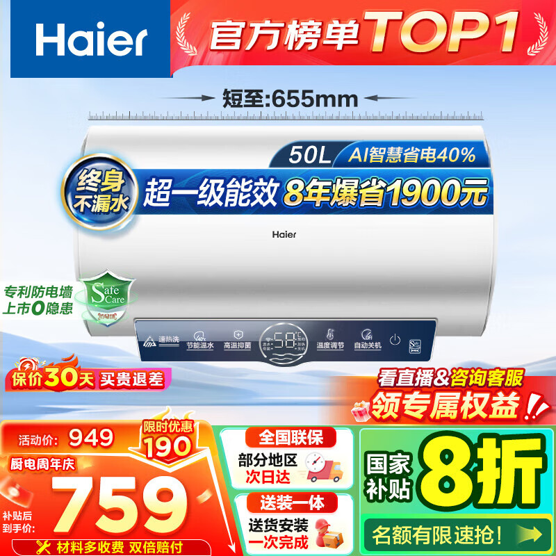 ������Haier������ѯ�ͷ��첹������ˮ������ˮ��60��ME3һ����Ч���ô�ˮʽ ����޷쵨����þ�������WIFI���� 50L 2200W ����޷쵨ME3��ҵ��һ