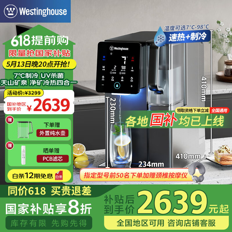 ���� ̨ʽ������ WFHRO-F5s