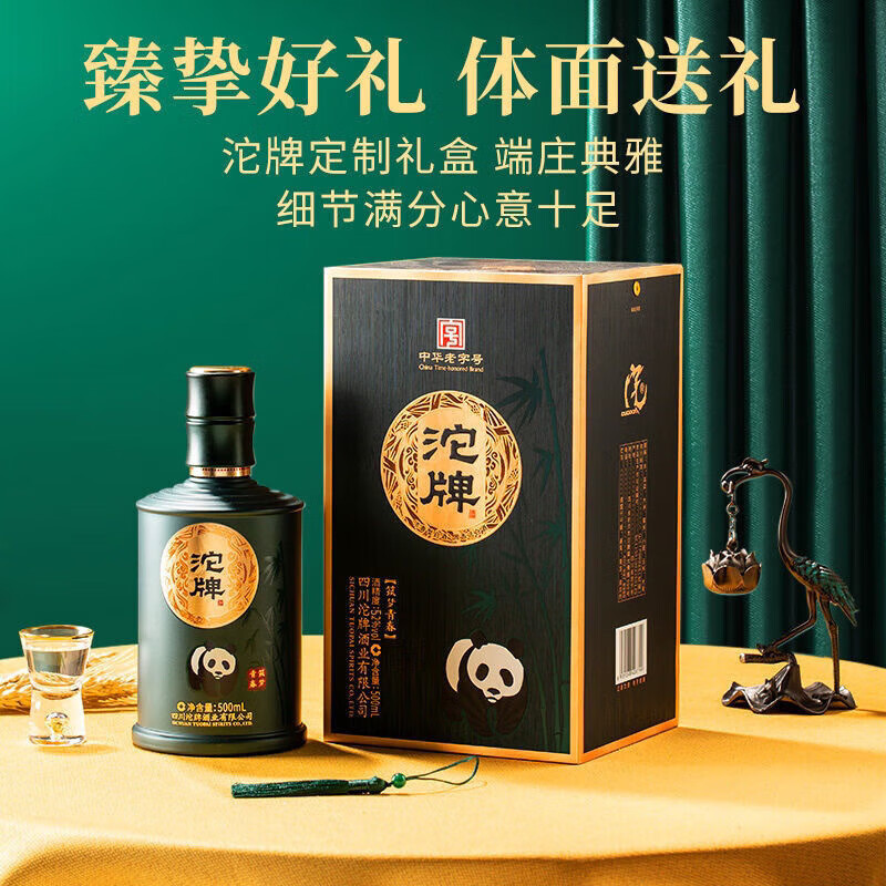 沱牌浓香型白酒纯粮酿造礼盒装 52度 500mL 2瓶 筑梦青春2瓶装