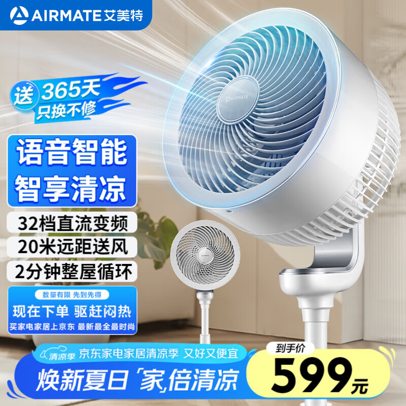�����أ�AIRMATE������������������ѭ���ȵ������������32��ֱ����Ƶ���������һ����Ч3Dҡͷ�������� SRD83