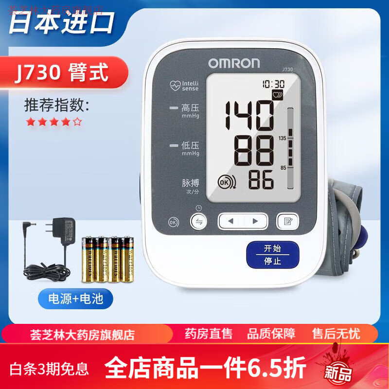 ŷĸ������Ѫѹ��ԭװ���� Ѫѹ��J750�ձ�ԭװ���ڼ�������������ʽ����Ѫѹ������ ԭװ����J730����Դ���