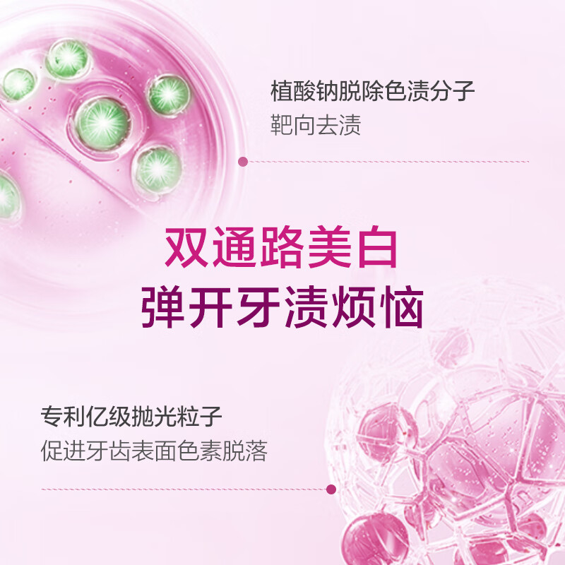 1号会员店火山浮石美白去渍牙膏20g 去黄去烟渍去牙垢清新口气