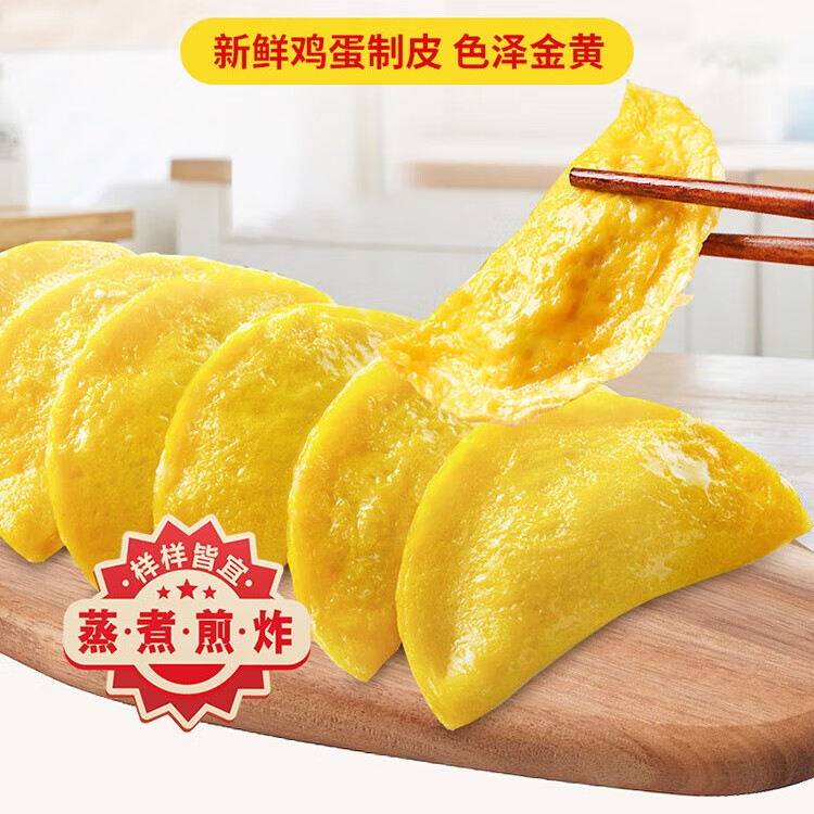 三全扬州腊味海鲜炒饭意面方便一人食加热即食 黄金蛋饺(醇肉马蹄)150g