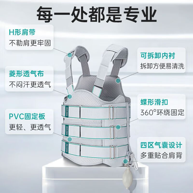 通用腰椎手术后医用护腰支架 胸腰椎固定支具医用术后康复舒适腰背脊 M码(腰围7087cm) 透气女款上下气囊(保守治疗)