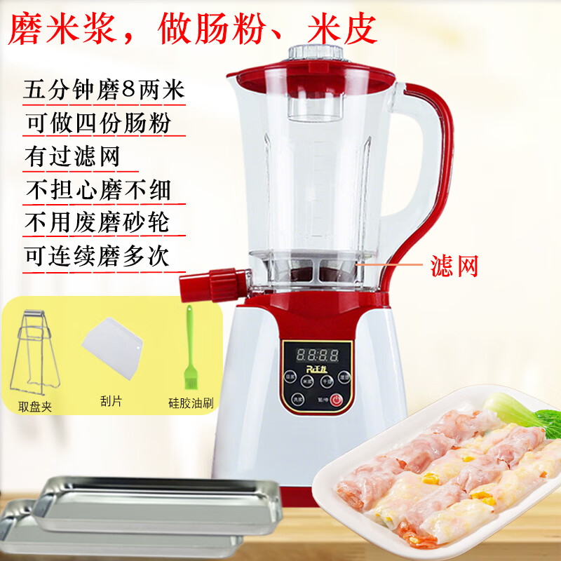 壬龙多功能家用小型豆腐磨豆浆机浆渣分离做卤水豆花豆干磨米浆肠粉机 电煮锅配套款红色 2.3L