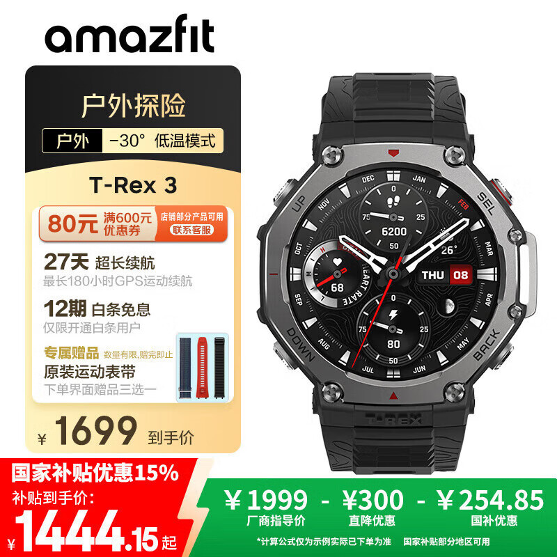 AMAZFIT T-Rex 3 �����ֱ� 47mm�����˶� 48mm ��ɫ
