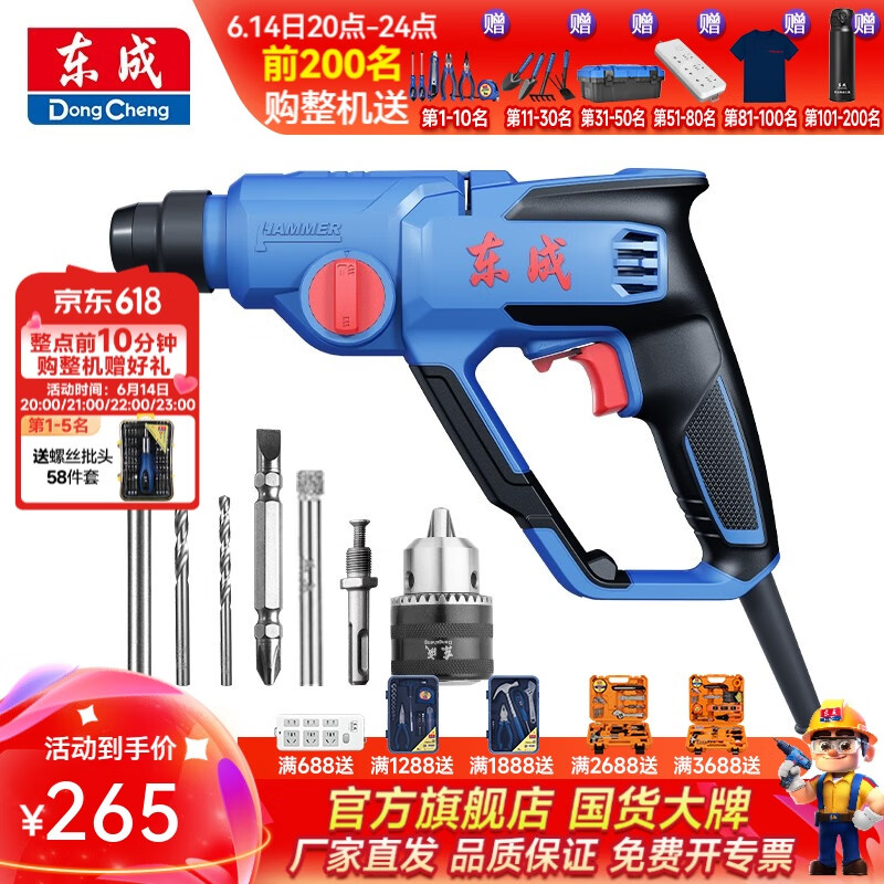 东成 轻型电锤家用大功率电钻 多功能两用冲击钻小型电锤 DZC400-13电钻套餐