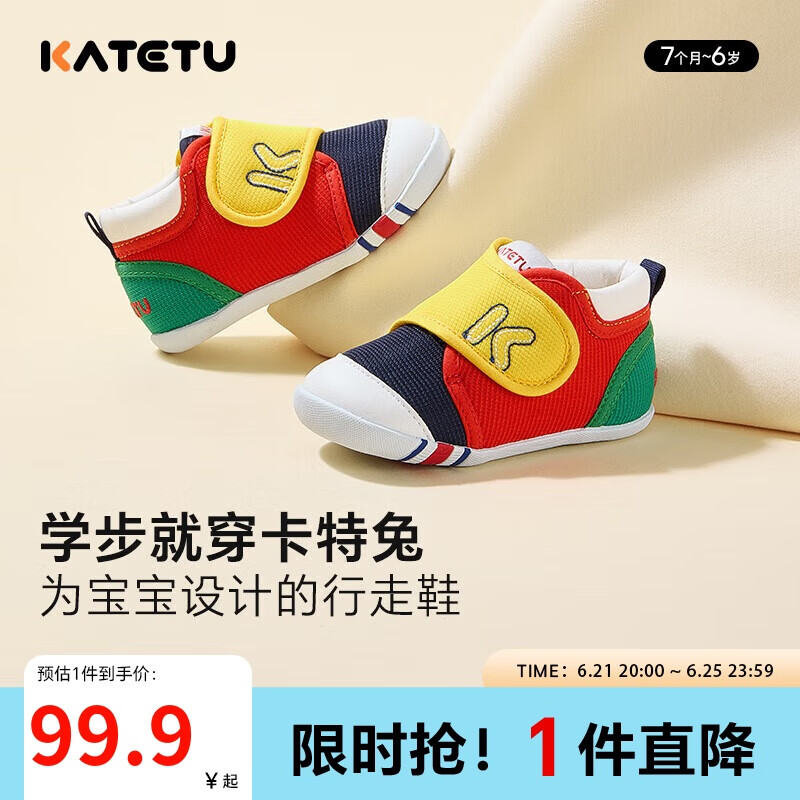 卡特兔学步鞋婴儿童鞋软底透气网面鞋男女宝宝步前机能鞋幼儿室内鞋XZ03