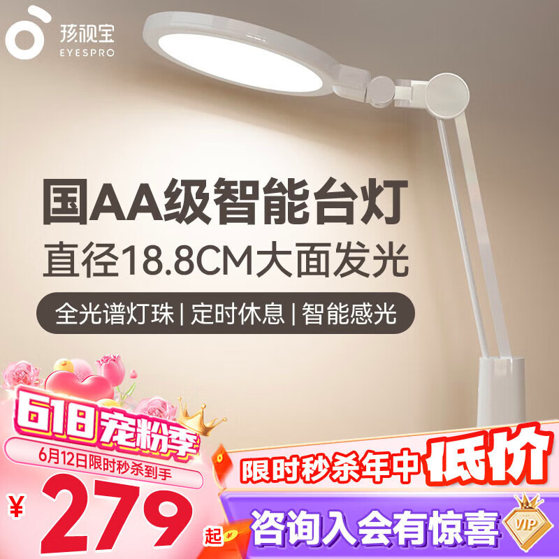孩视宝 国AA级智能护眼台灯 卧室床头阅读灯小夜灯 学生学习专用灯VL235
